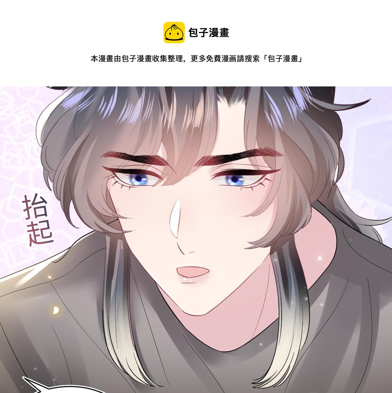 第71话 来自官配的危机44