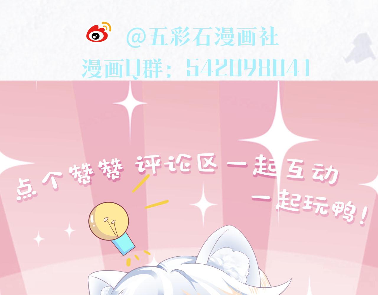 第92话 “虐”喵呀86