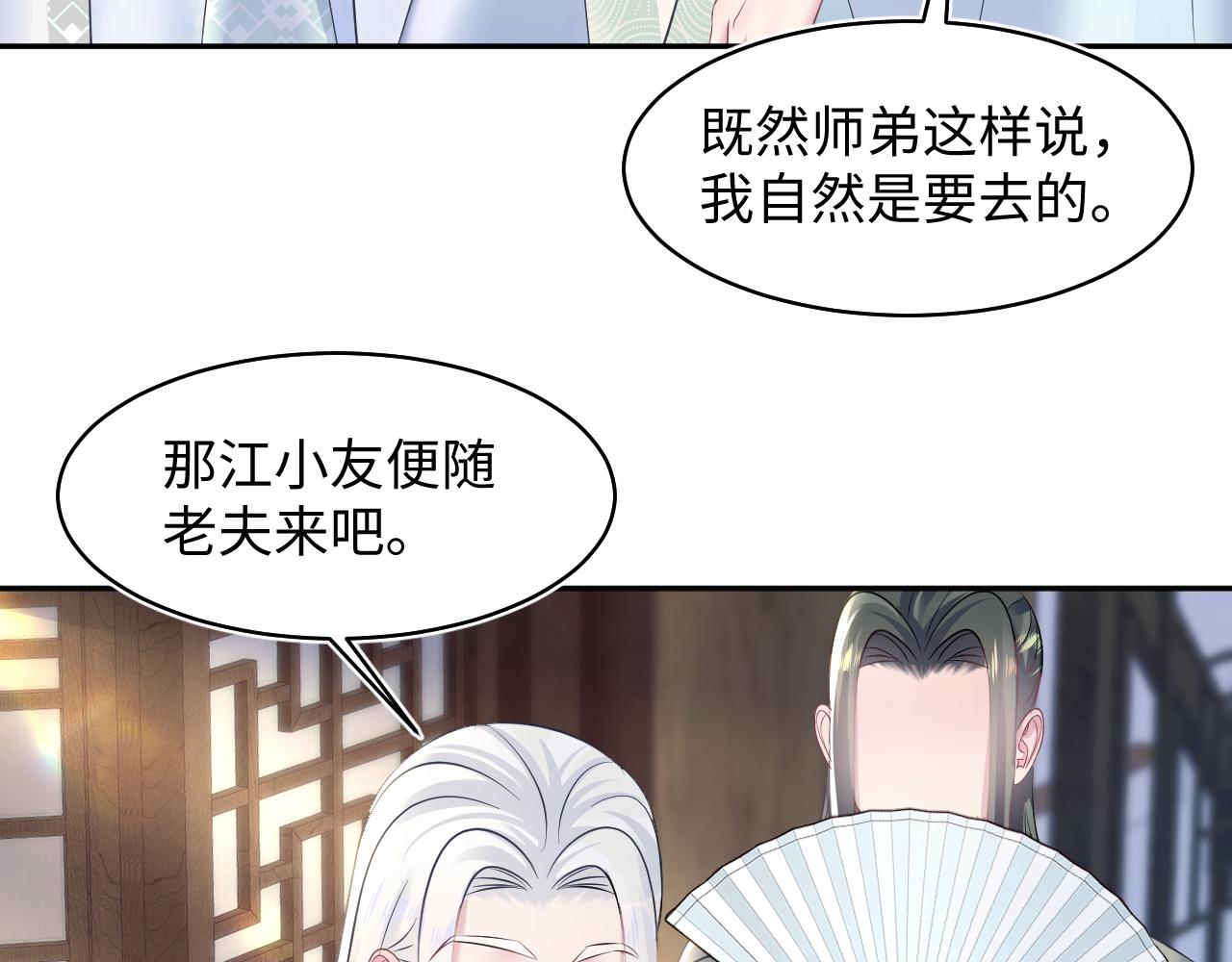第110话魔教长老39