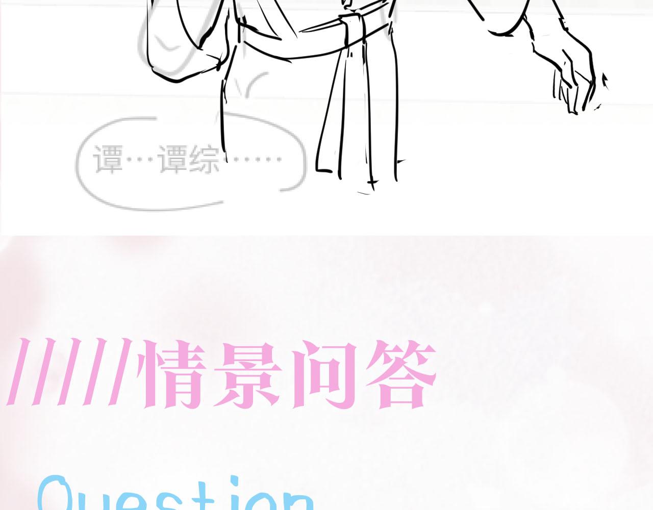 第89话 兔子的生理期？91