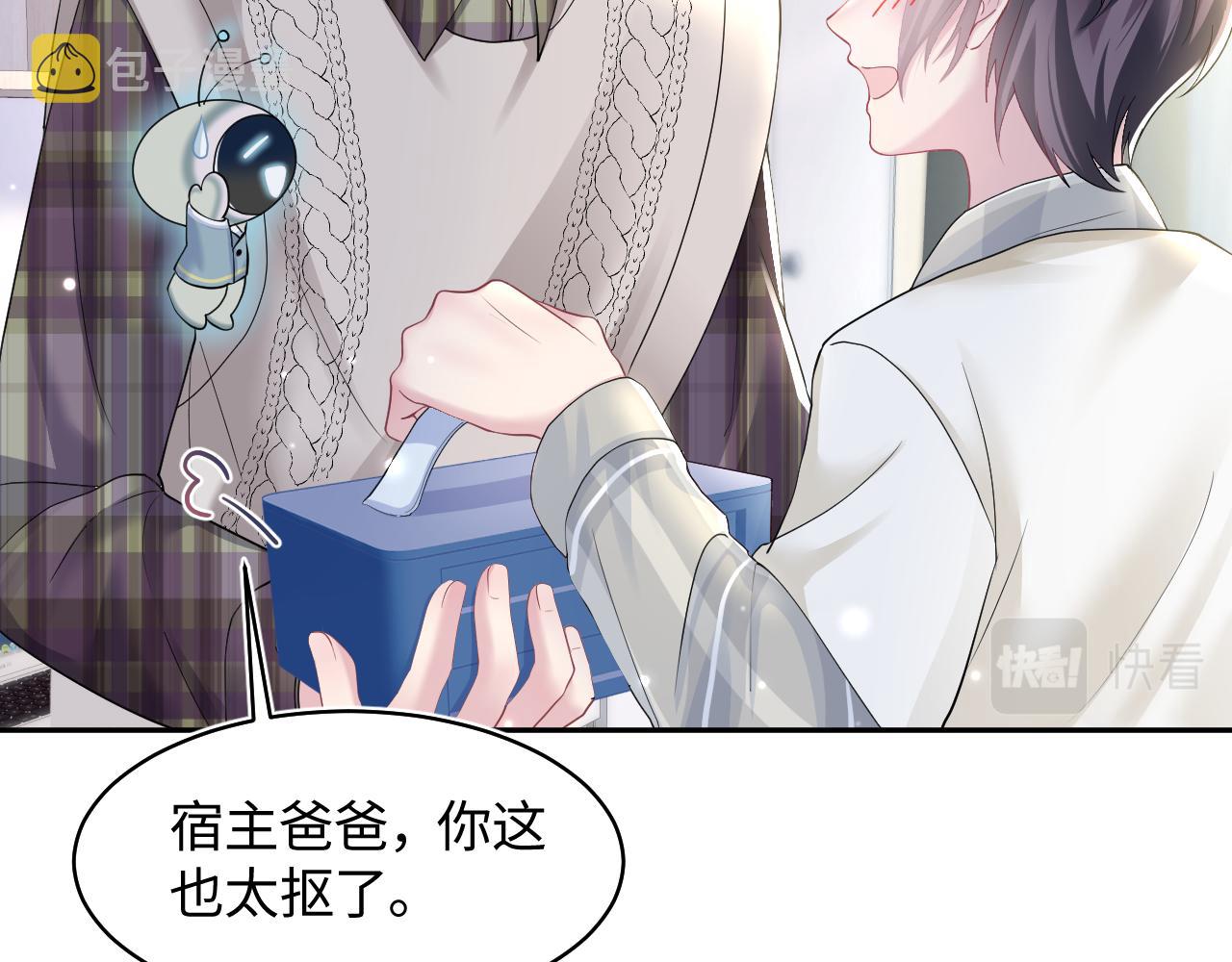 第122话 在白莲大佬面前耍白莲？69