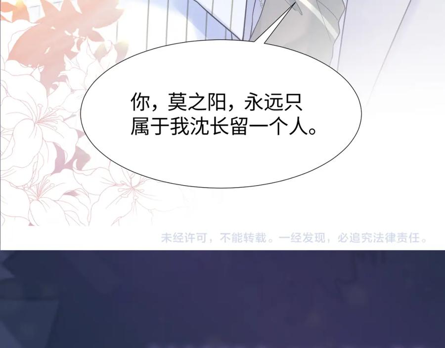 第11话 沈长留下跪？！122
