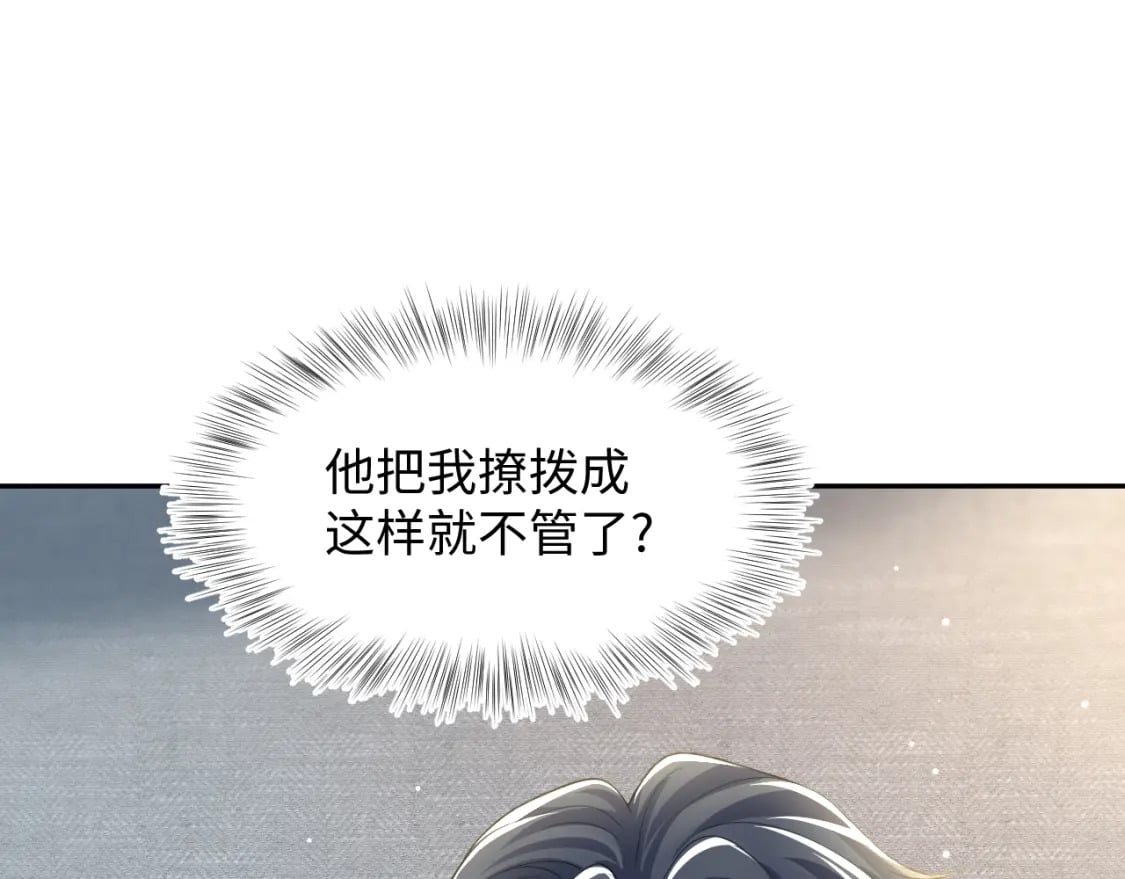 第207话 就是要蹦迪28