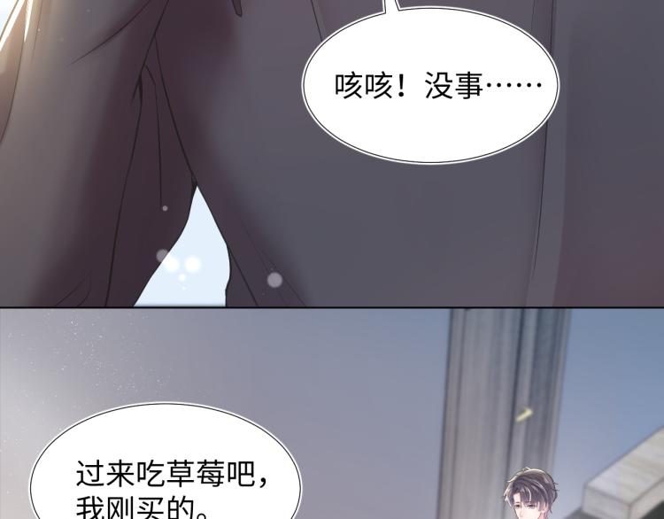 第2话 甜到要你命78