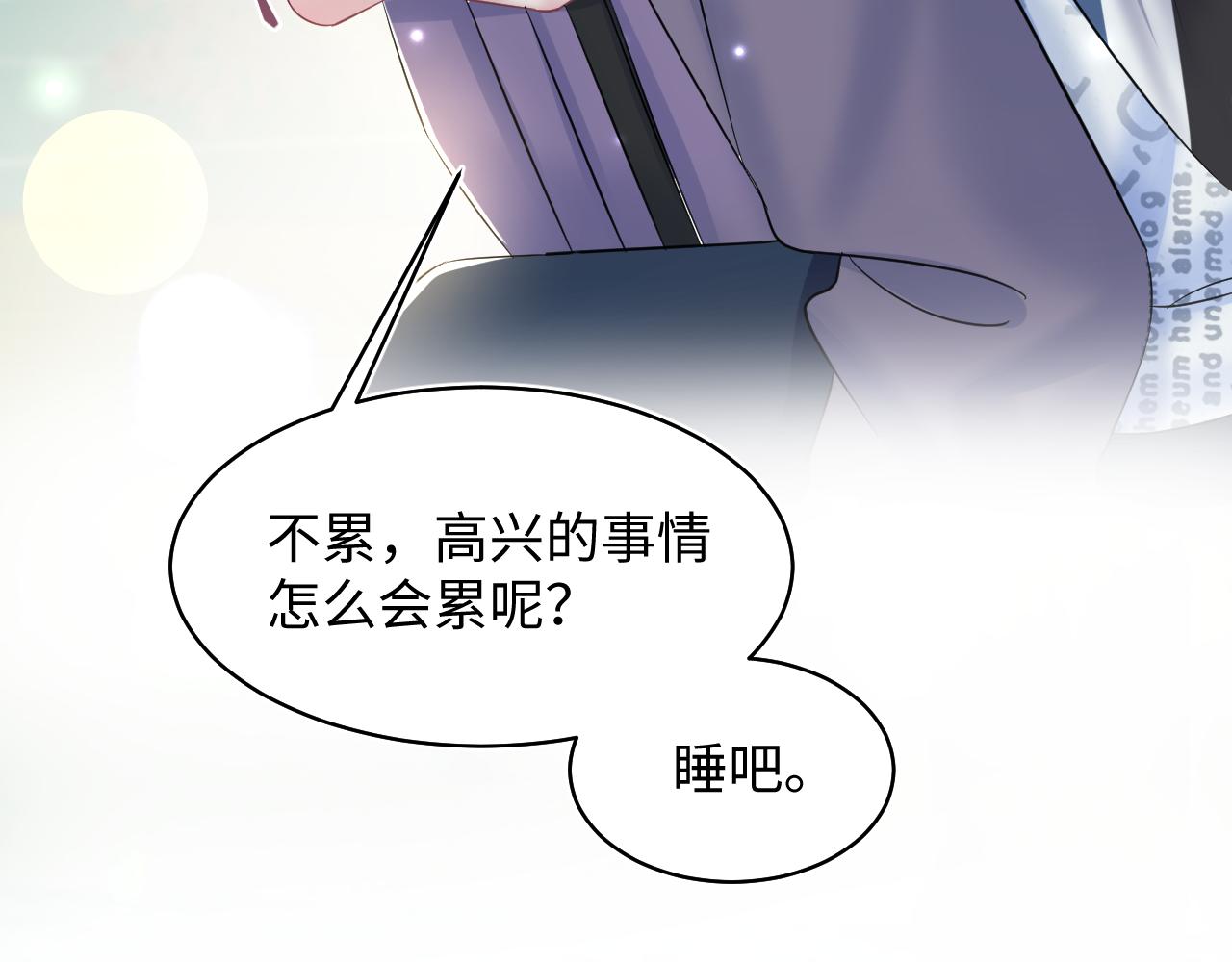 第127话 绿茶清香味草莓奶糖60
