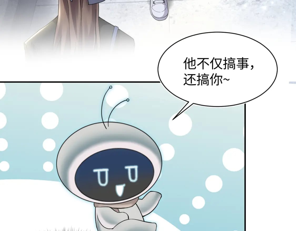 第173话 阳阳被撞？70