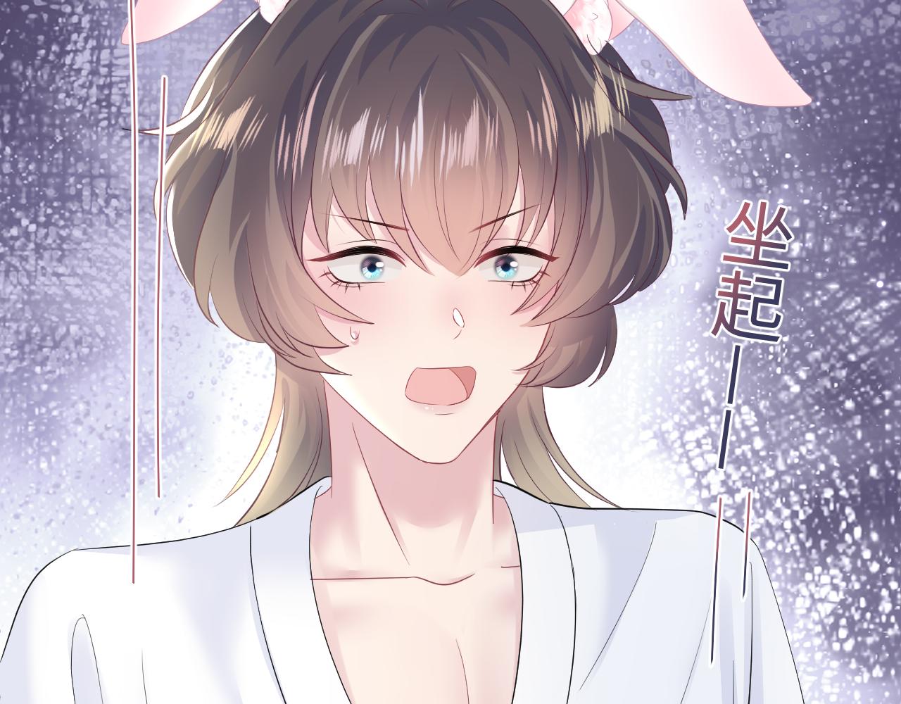 第89话 兔子的生理期？84