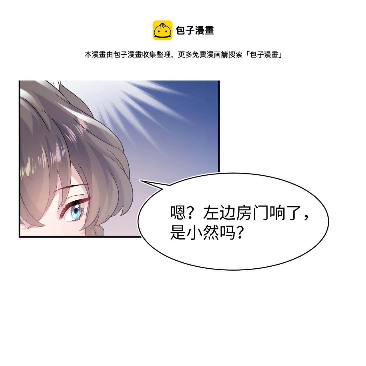 第67话 请不要碰兔子耳朵64