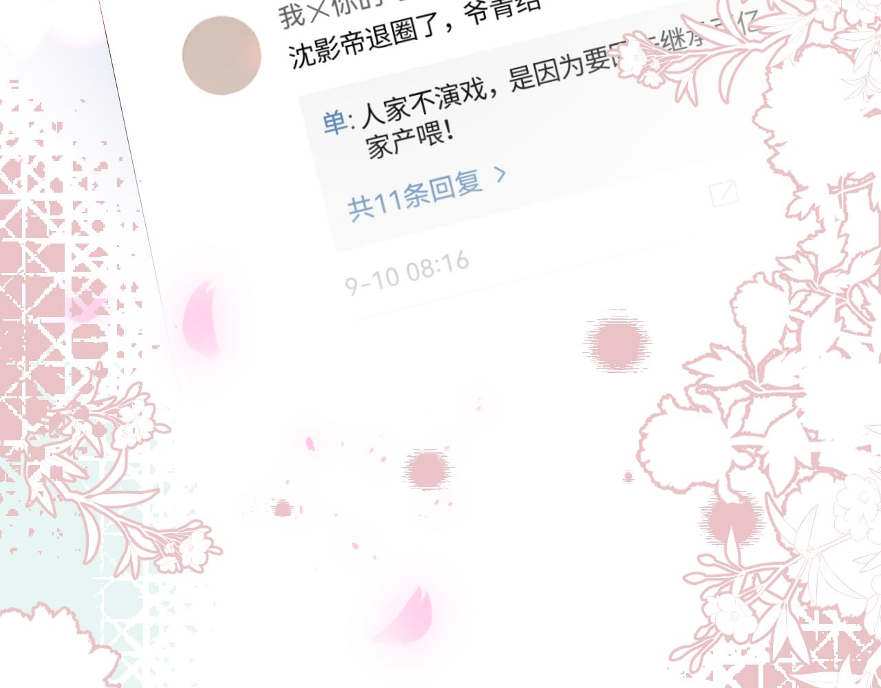 第28话 婚礼进行时22