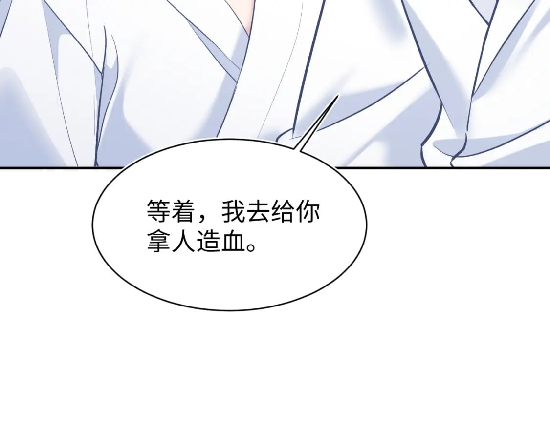 第200话 诱人的小吸血鬼13