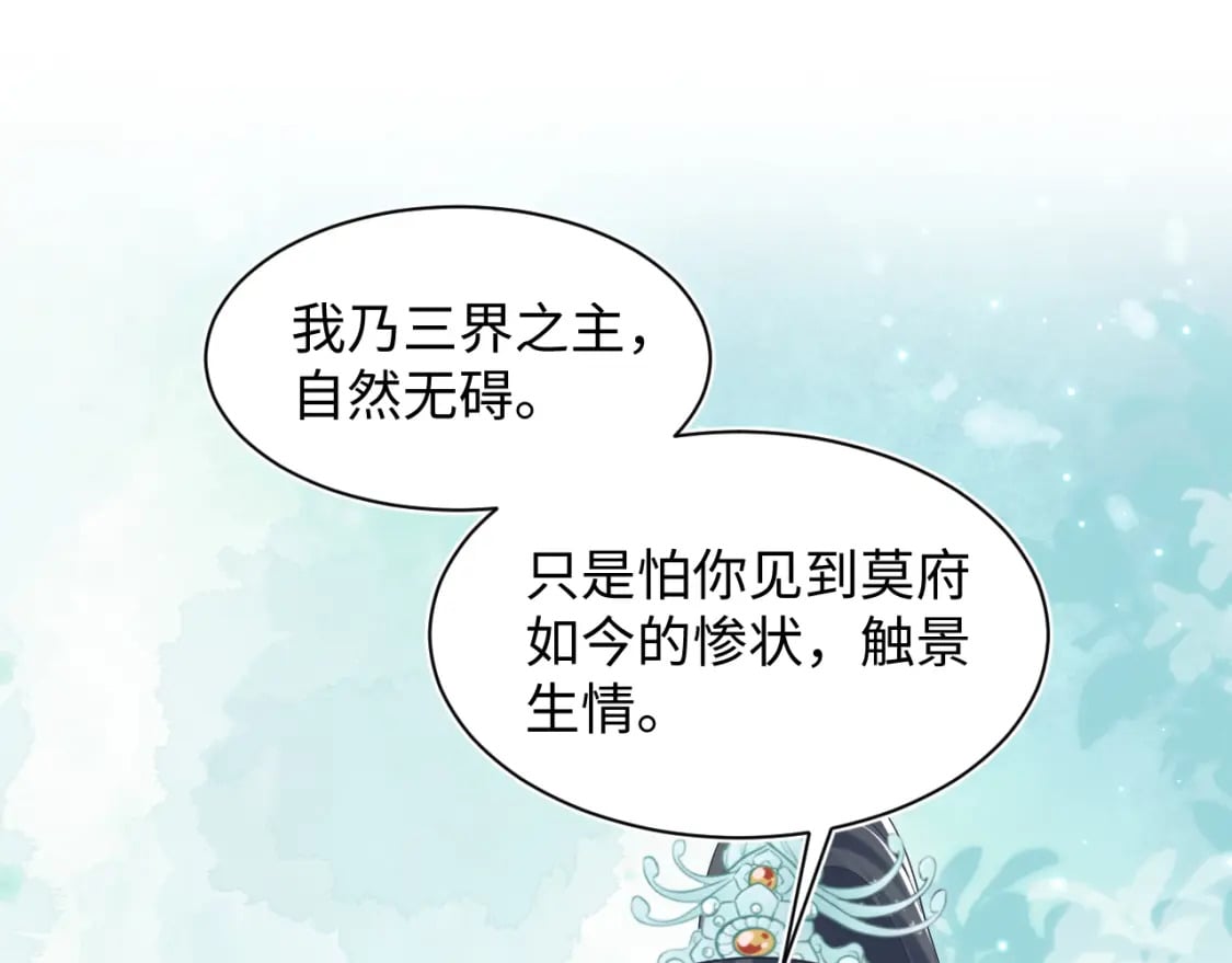 第196话 灭门莫家59