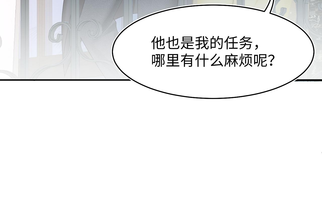 第77话 恶毒女配登场！74