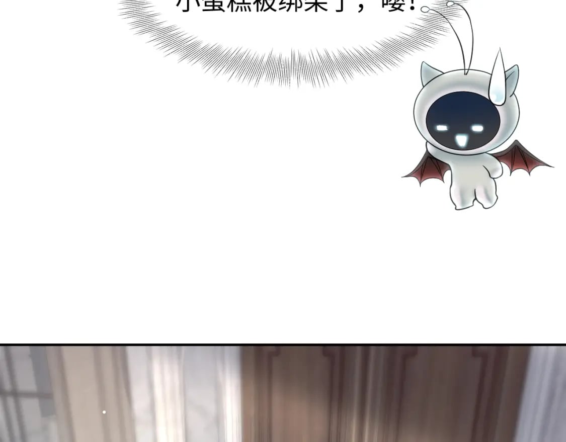 第199话 诱捕纯情绿茶29