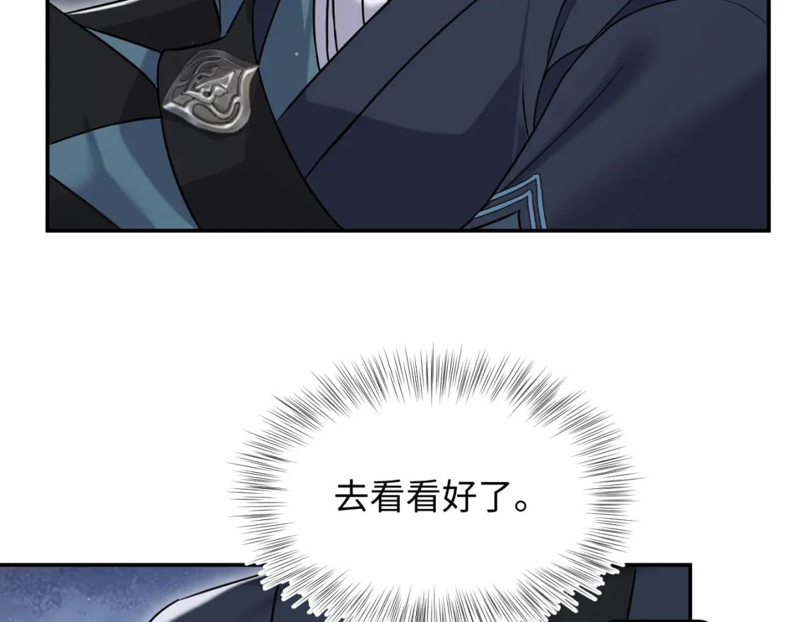 第195话 师徒下凡救“男主”75