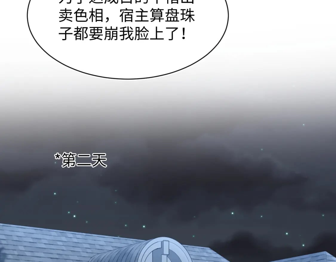 第207话 就是要蹦迪40