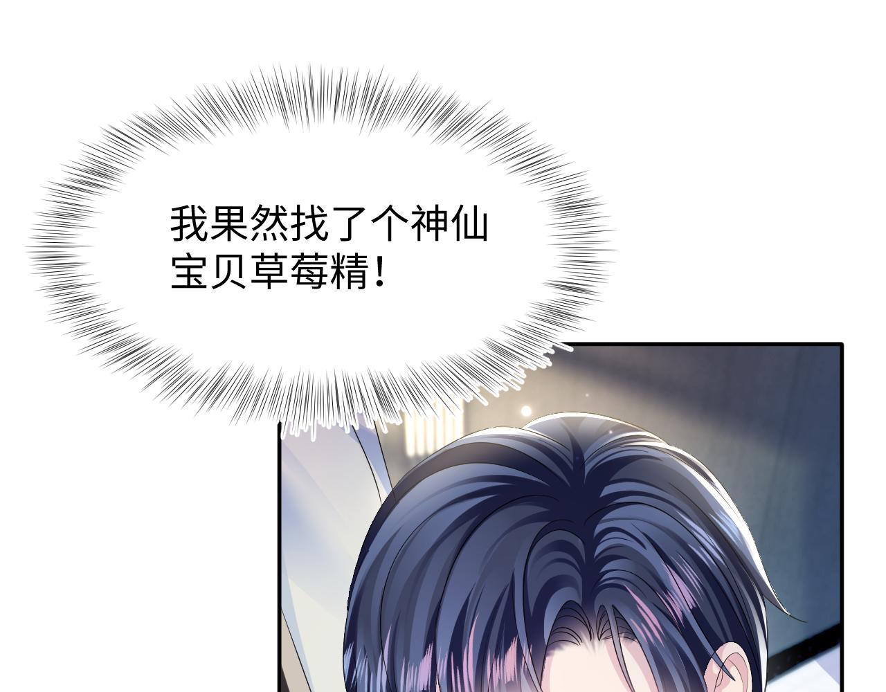 第143话 挑逗作精绿茶43