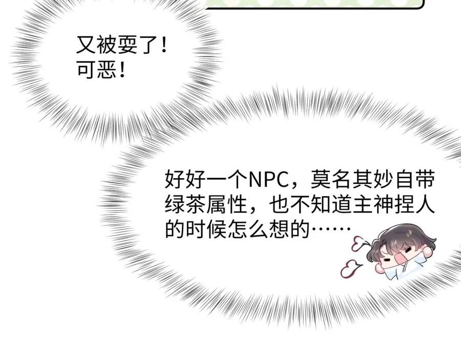 第53话 不理朕？那就亲一亲25
