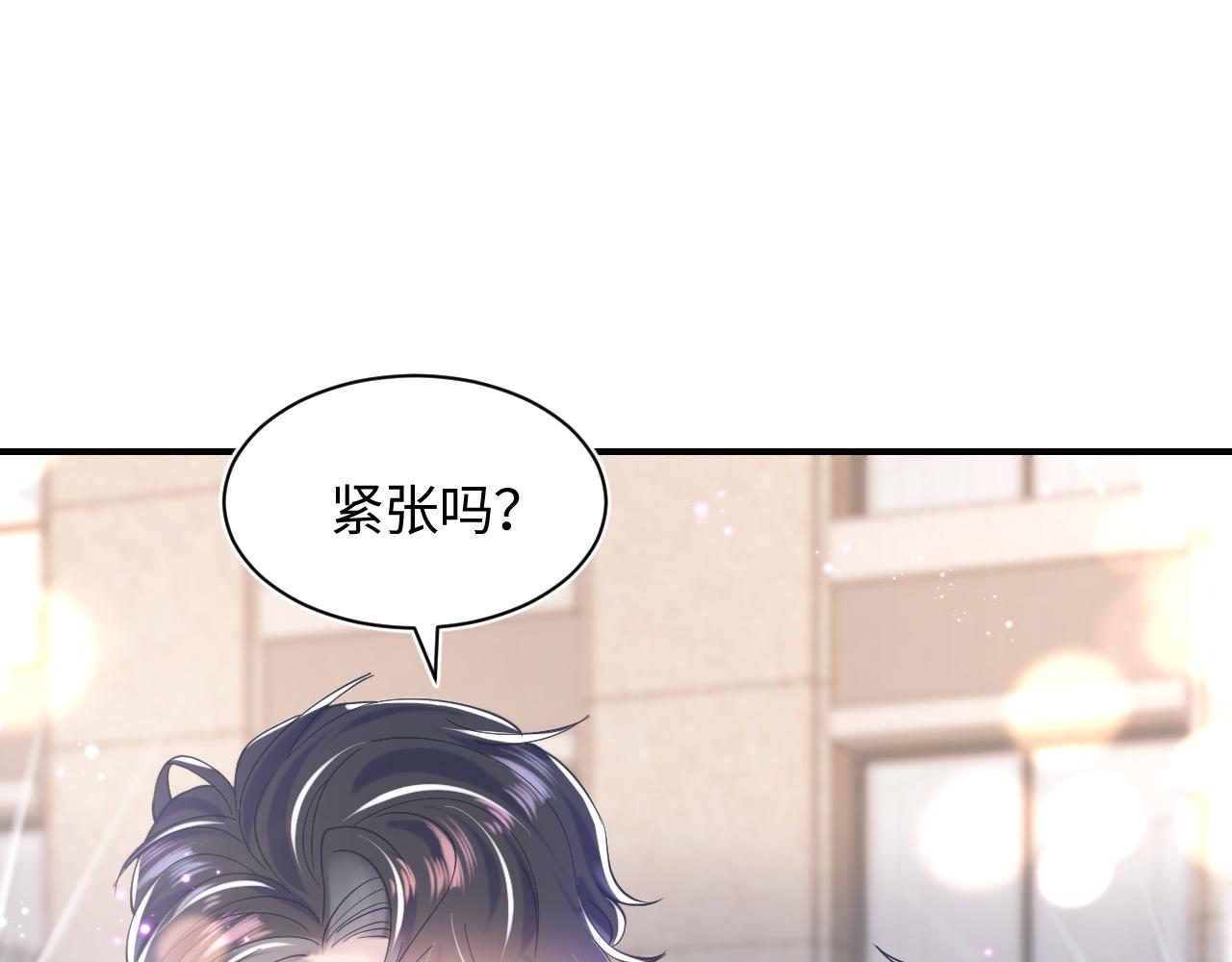 第27话 你愿意和我结婚吗？74