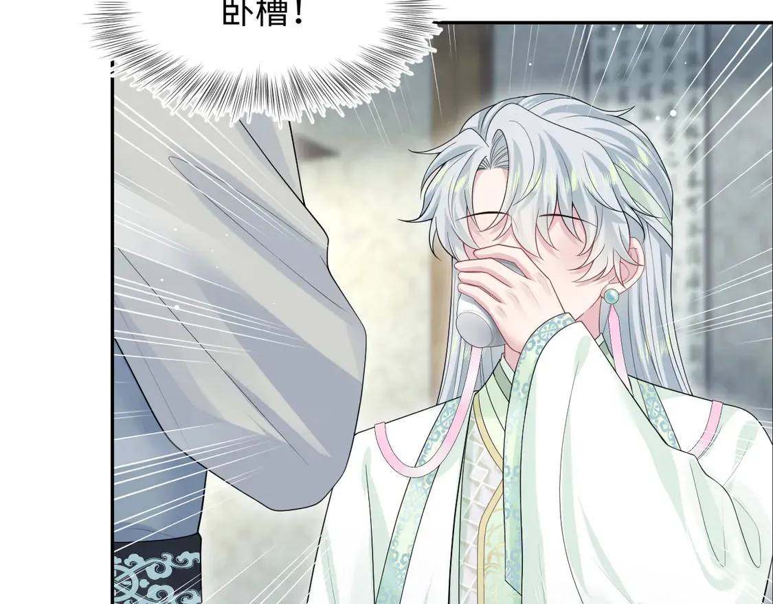 301 师姐的神药热茶39