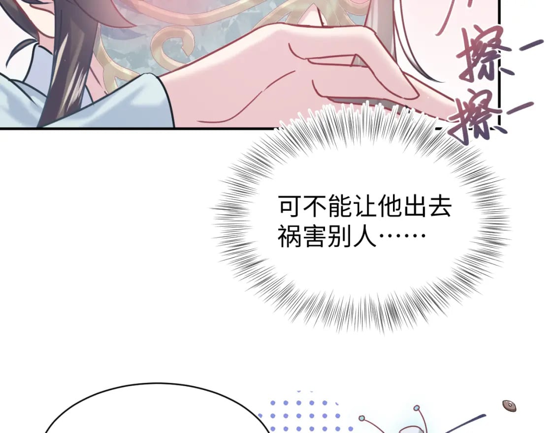 第195话 师徒下凡救“男主”87