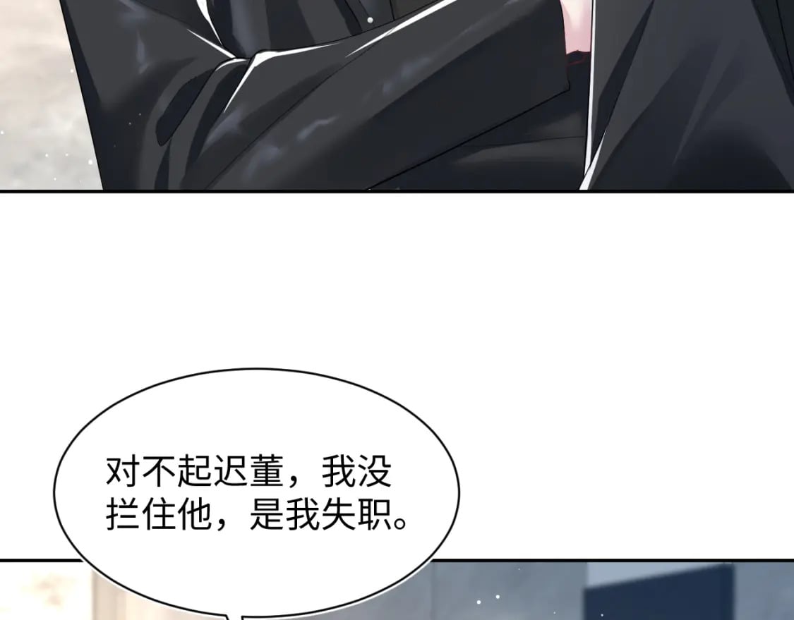 第201话 无心撩拨最为致命6