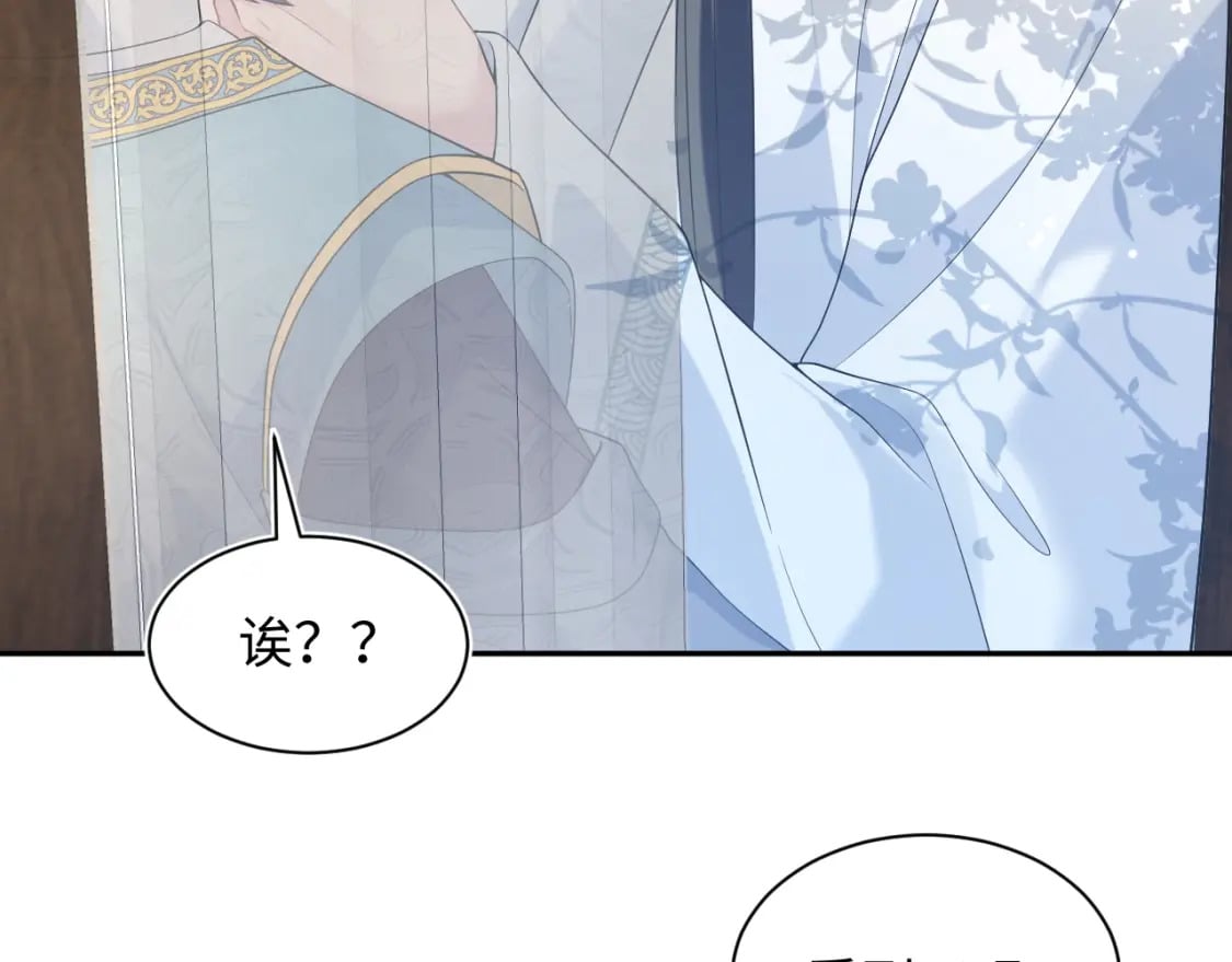 第190话 绿茶师尊哭唧唧91