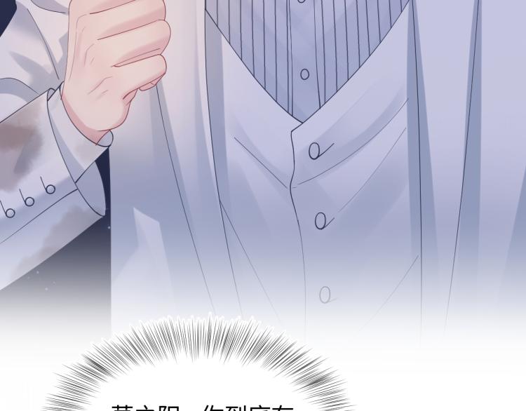 第15话 段位悬殊，绿茶惨败73