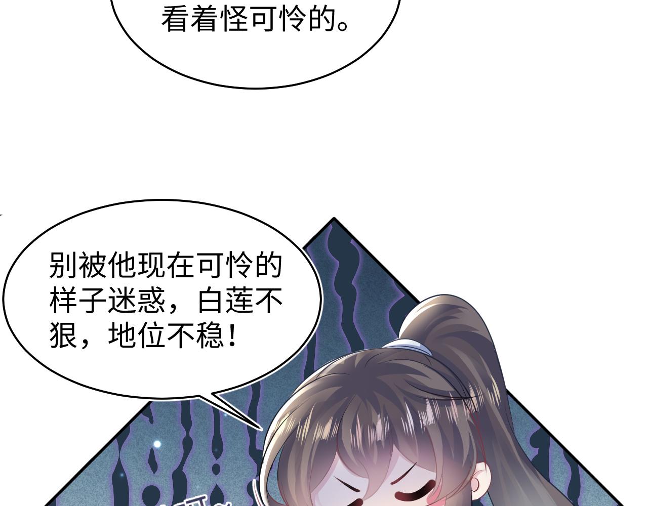 第115话卸任武林盟主85