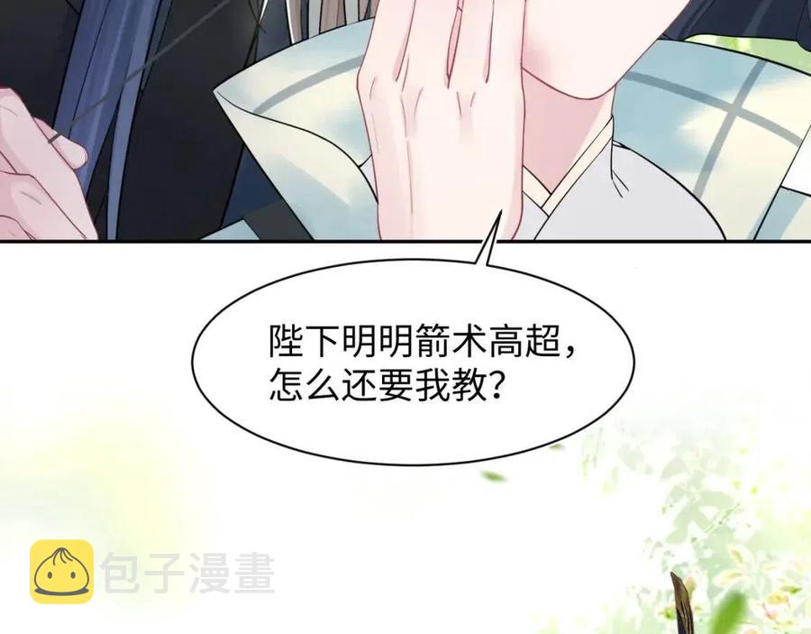 第46话 皇帝点亮“绿茶”技能57