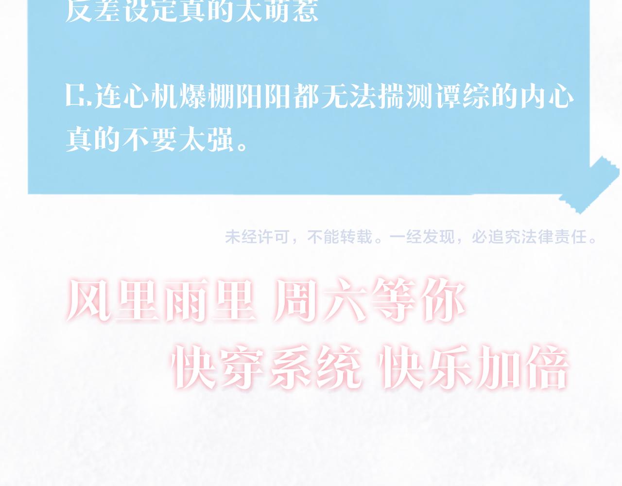 第69话 冷峻面瘫的反差萌81