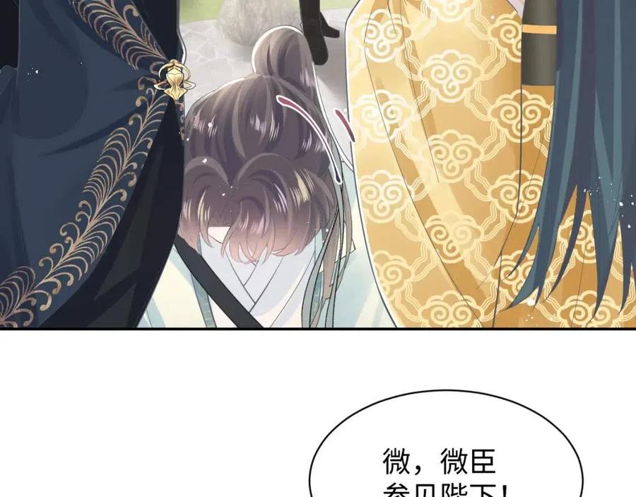 第37话 被皇后陷害了！78