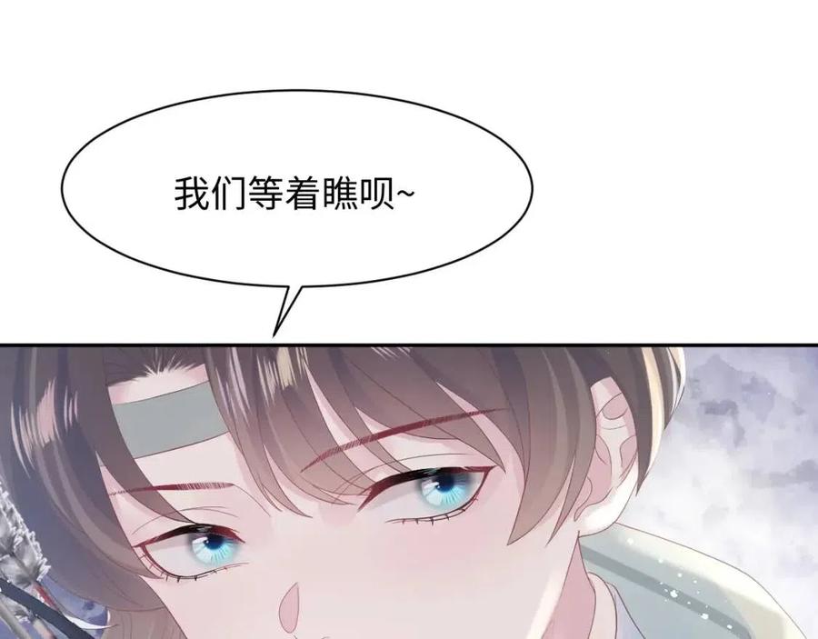 第33话 不可能不心动19
