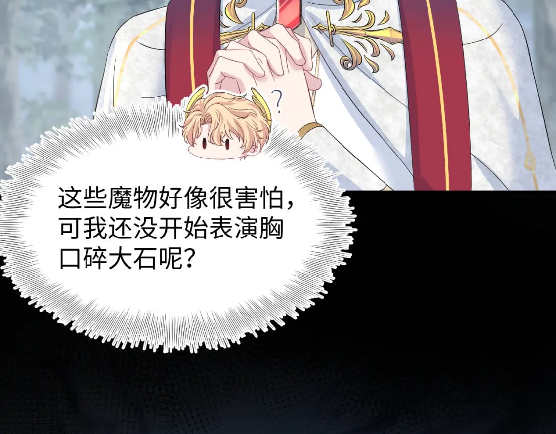 222光明神使大显神通？82