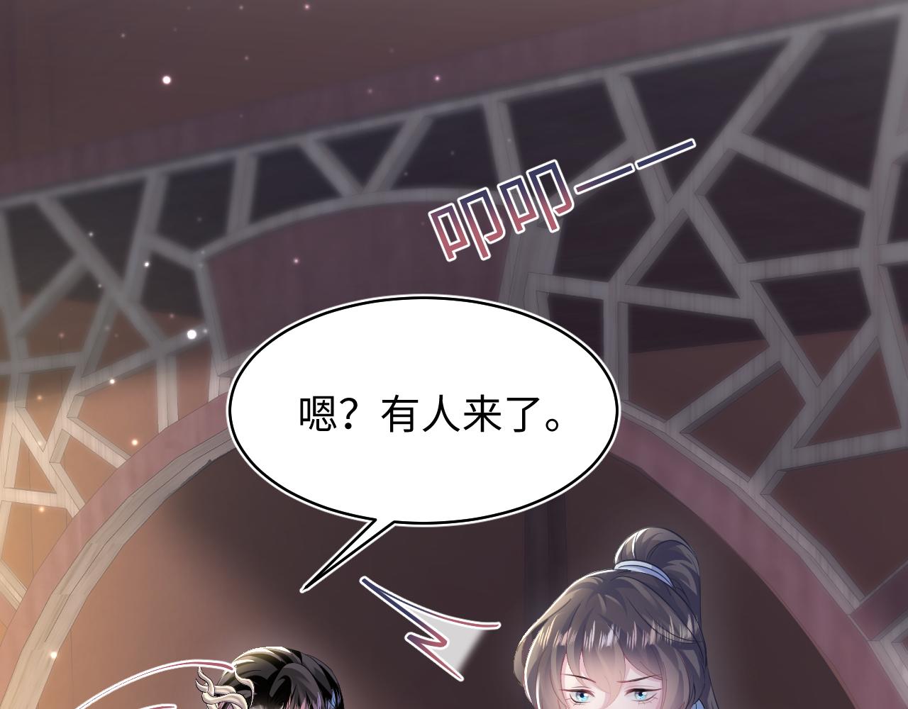 第100话虐前世渣女？37