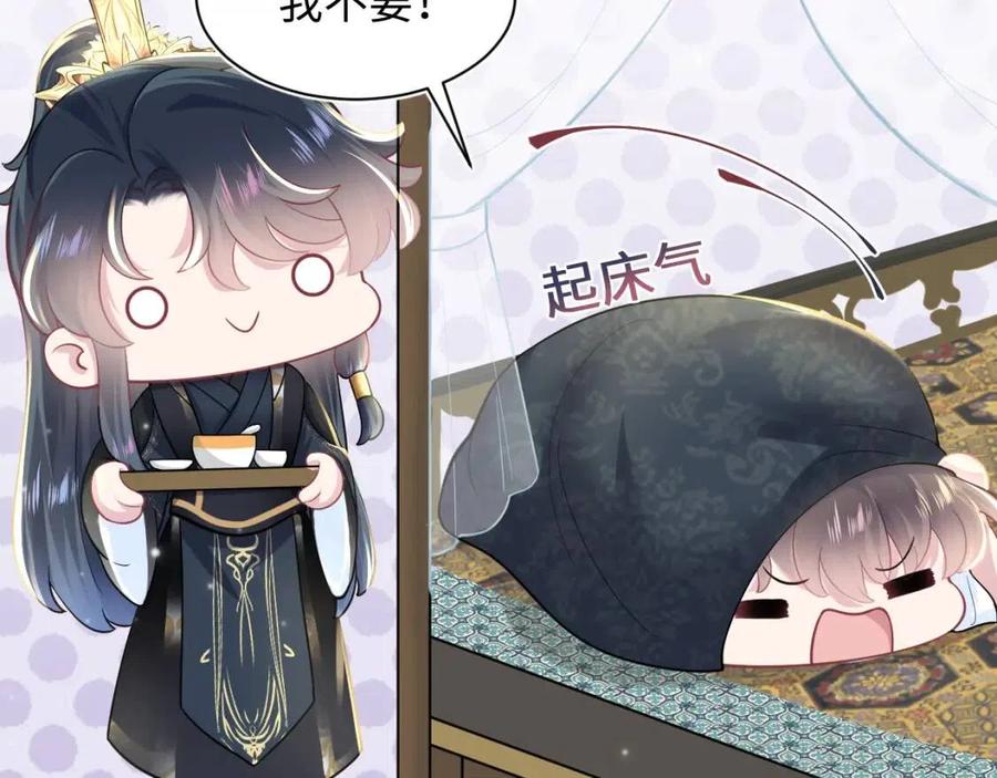 第53话 不理朕？那就亲一亲13