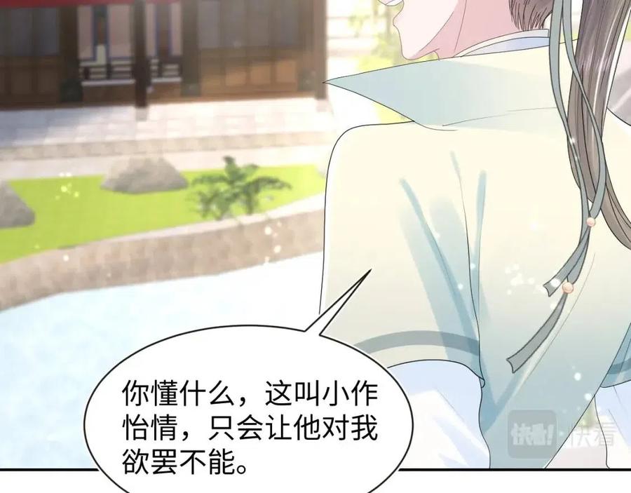 第44话 撒娇的阳阳20