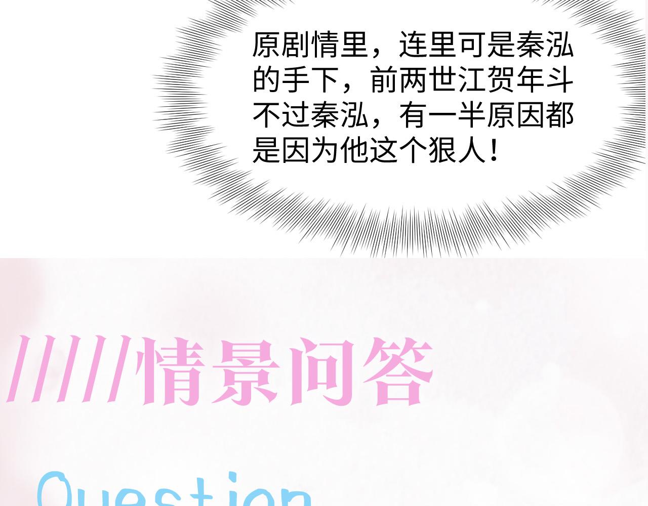 第110话魔教长老92