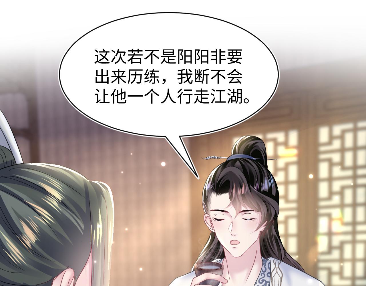 第110话魔教长老5