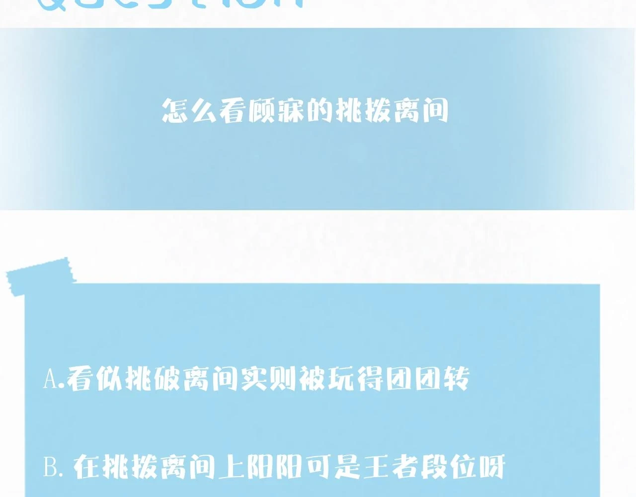 第167话 顾寐的挑拨离间117