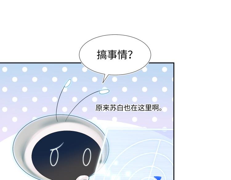 第15话 段位悬殊，绿茶惨败12