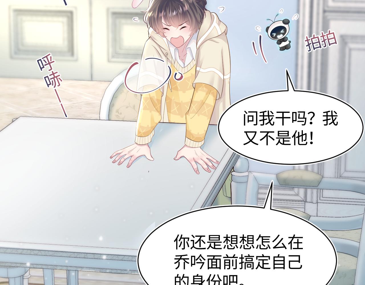 第86话 卓申的告白29