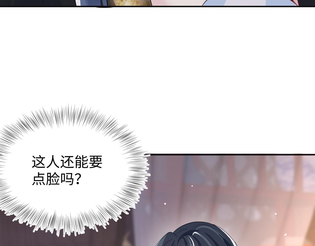 第58话 皇上被扇巴掌？38