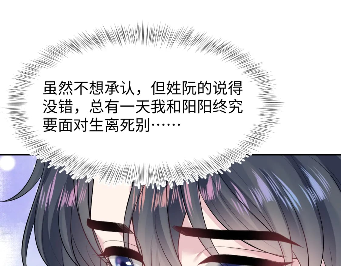 第210话 相互吃醋50