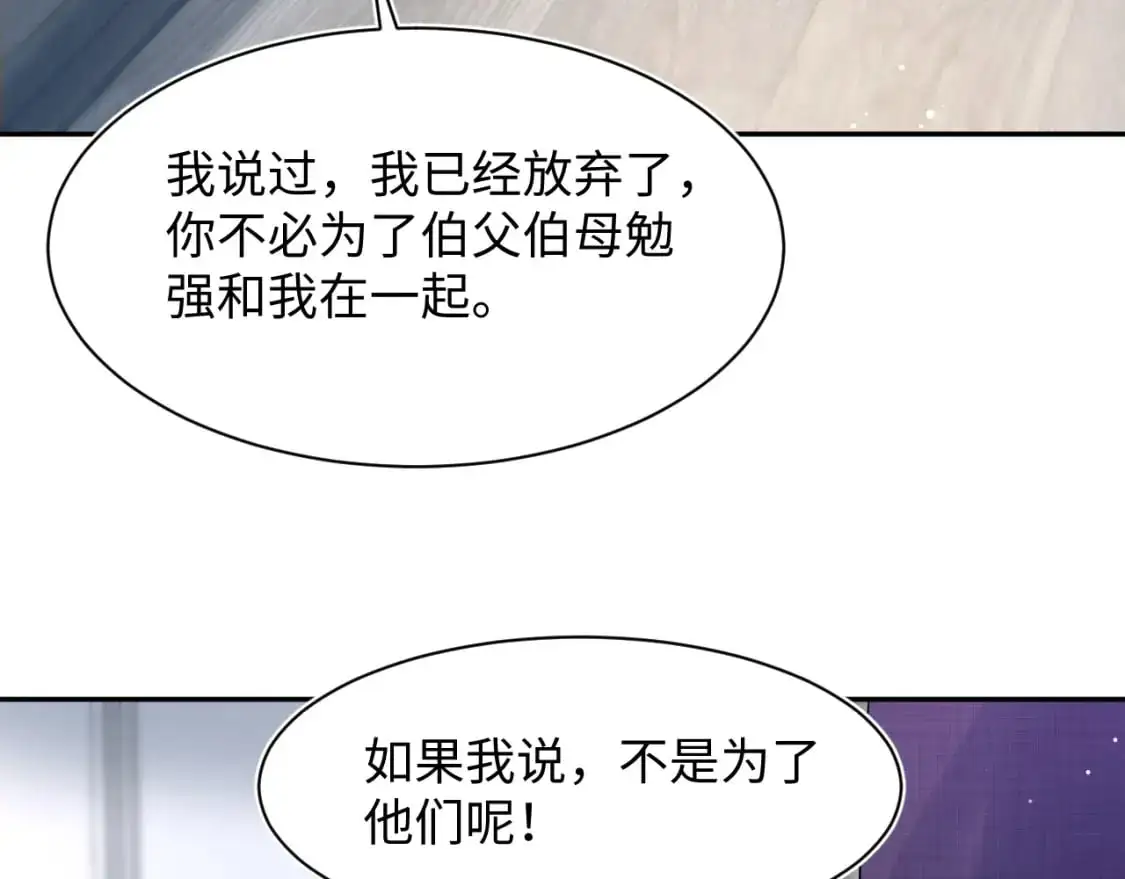 262 订婚？算了吧49