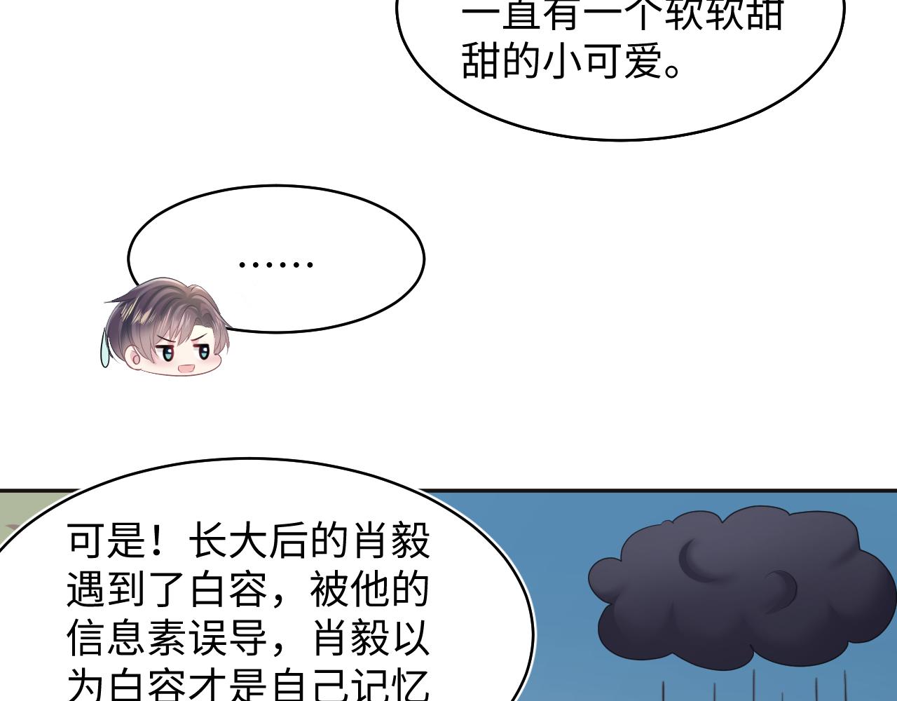 第119话奶凶小霸王15