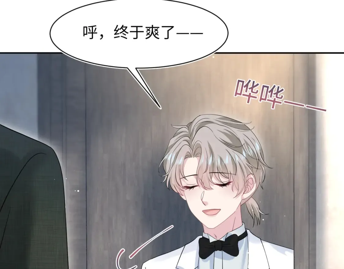 289 影帝莫之阳53