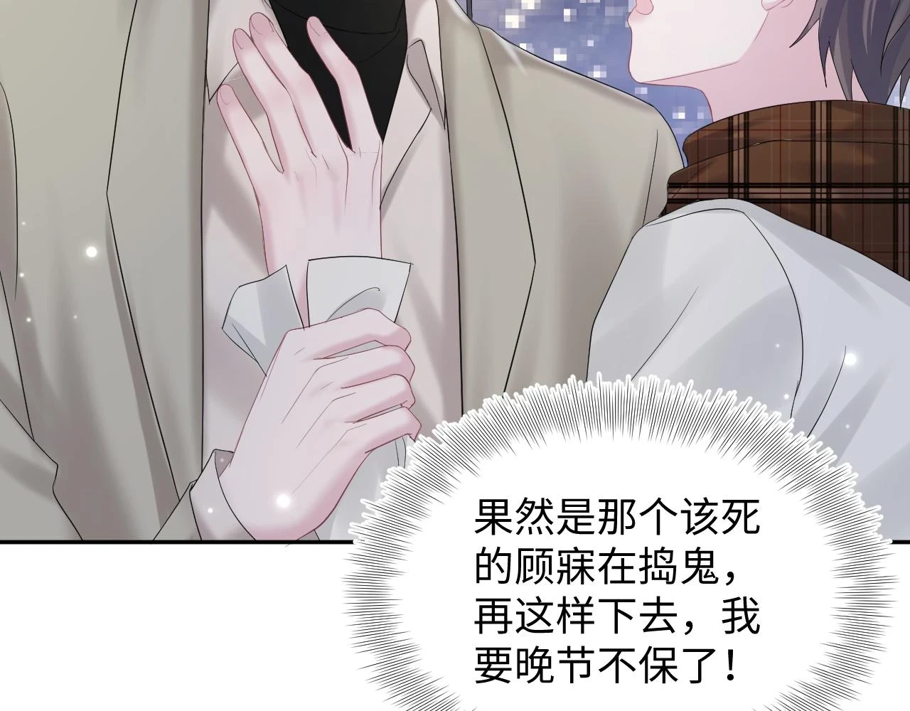第158话 兜兜转转还是你72