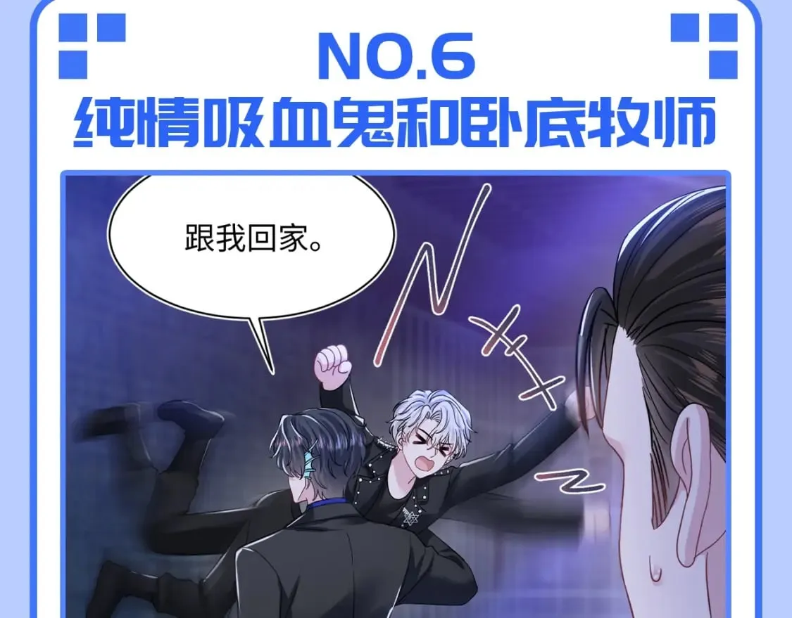 第32期 特别企划：HE爱好者请进12