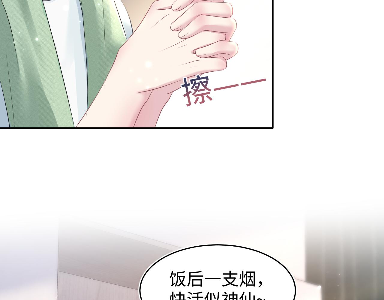 第121话 星际元帅24