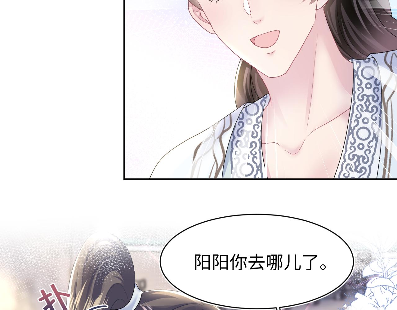第112话魔教长老很受伤28